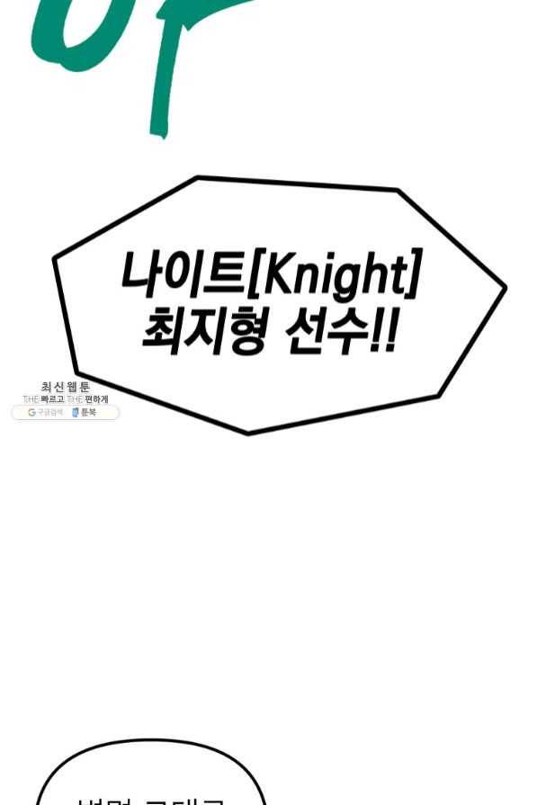 만렙부터 레벨업 20화 8