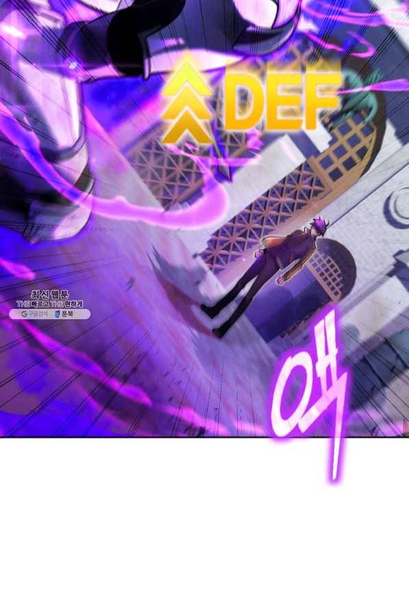 만렙부터 레벨업 20화 18
