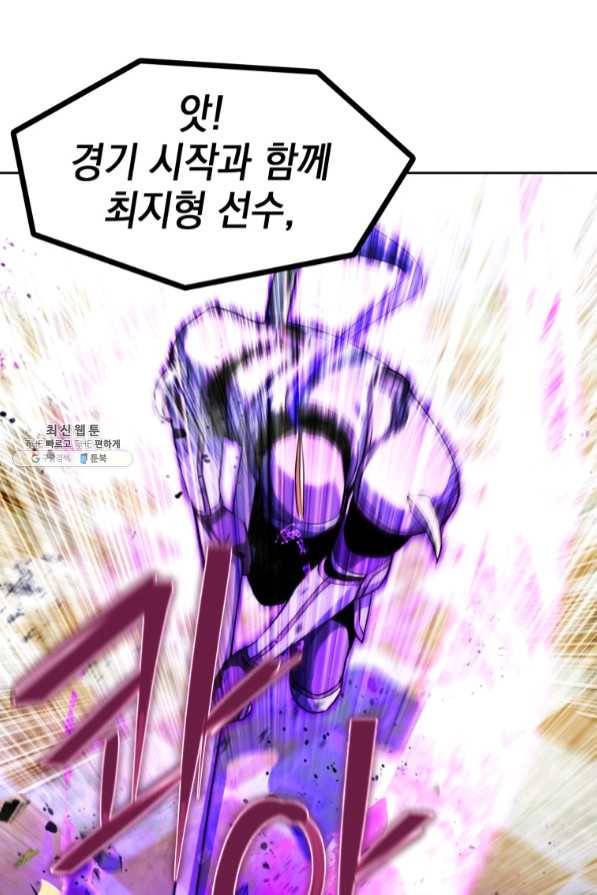 만렙부터 레벨업 20화 19