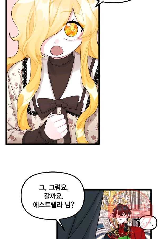 쓰레기장 속 황녀님 53화 14
