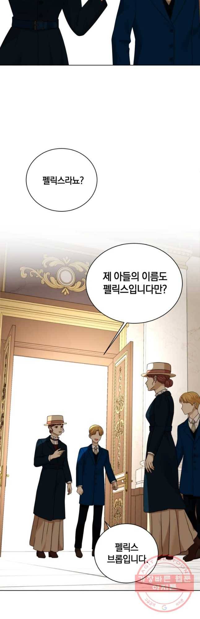 백작가의 불청객들 35화 3
