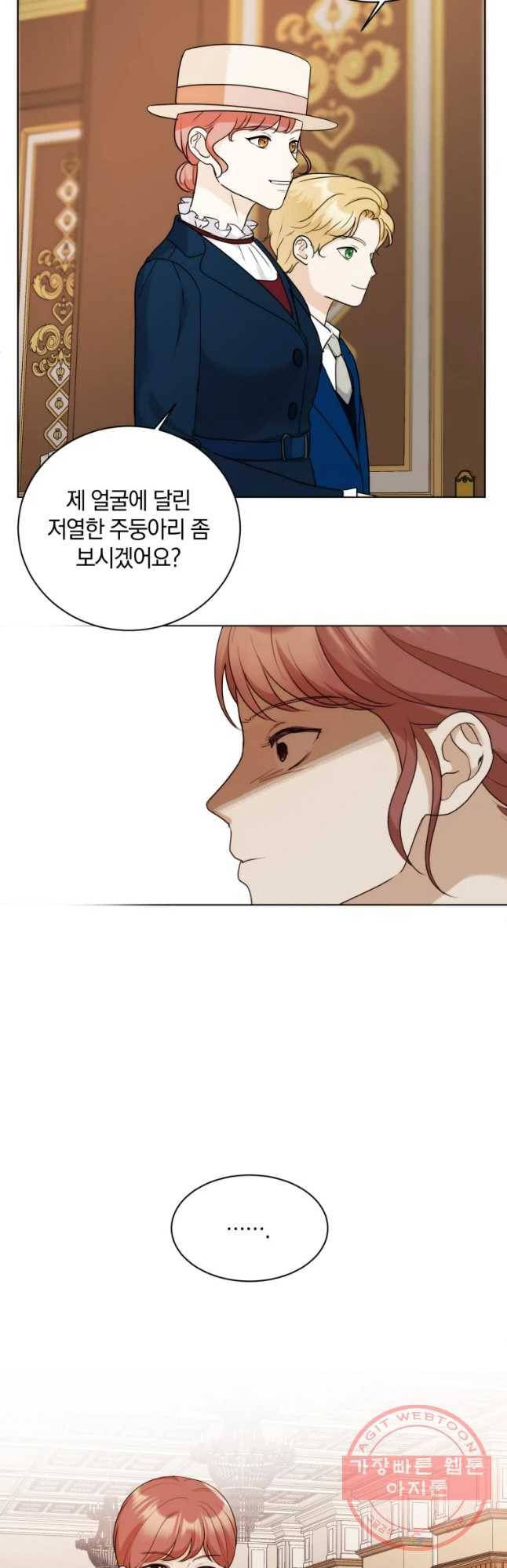 백작가의 불청객들 35화 6