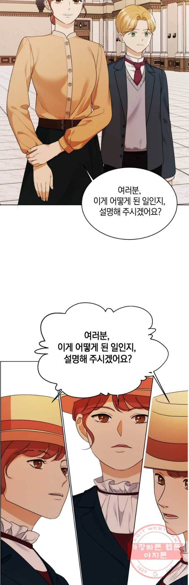 백작가의 불청객들 35화 7
