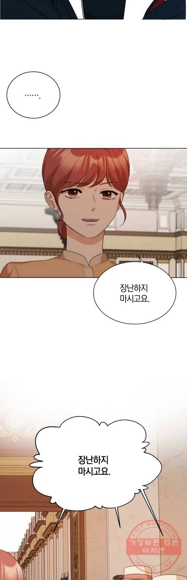 백작가의 불청객들 35화 8