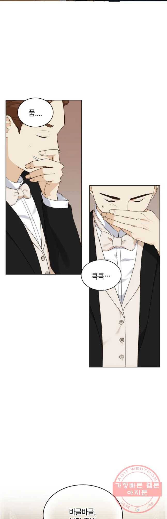 백작가의 불청객들 35화 10
