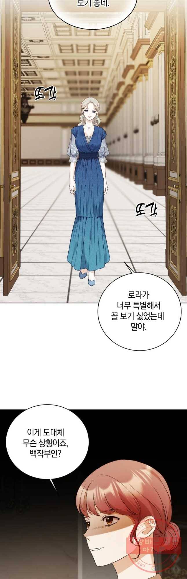 백작가의 불청객들 35화 11