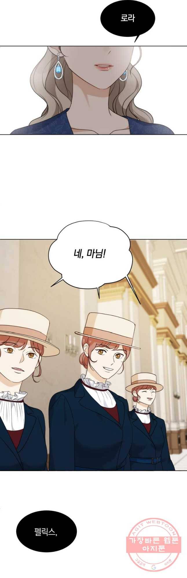백작가의 불청객들 35화 13