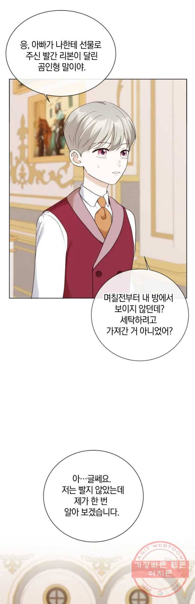 백작가의 불청객들 35화 31