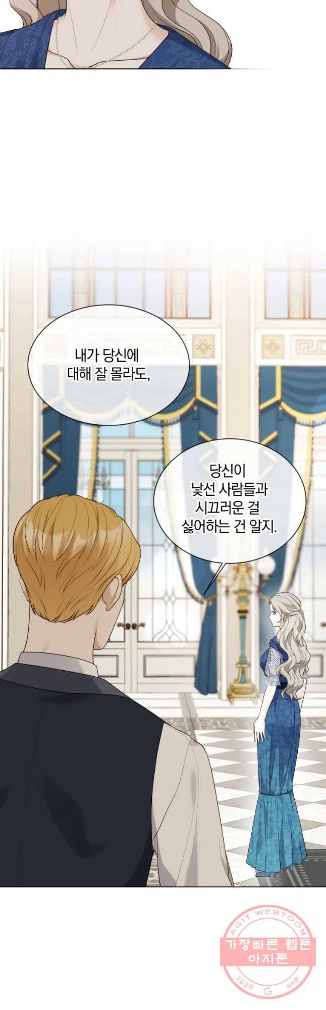 백작가의 불청객들 35화 36