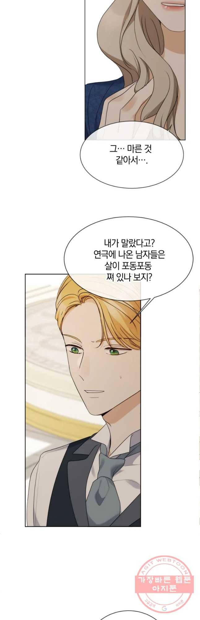 백작가의 불청객들 35화 44