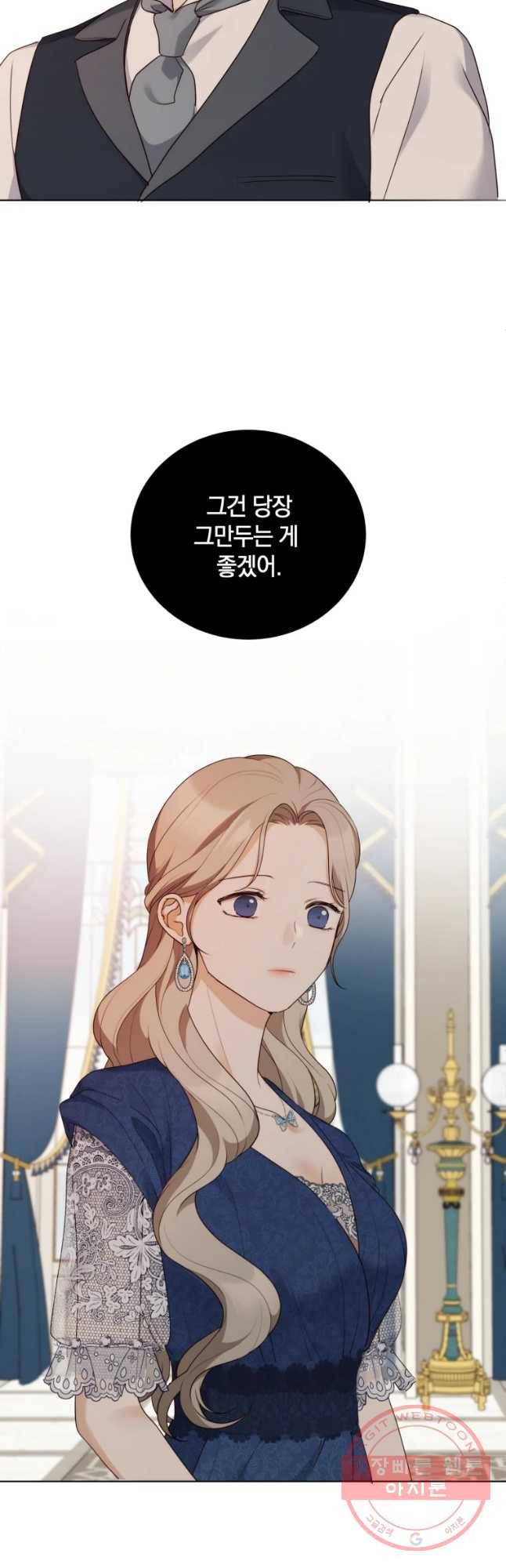 백작가의 불청객들 35화 55