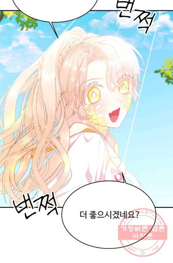 베이비 드래곤 31화 2
