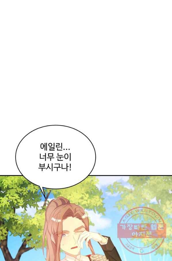 베이비 드래곤 31화 3