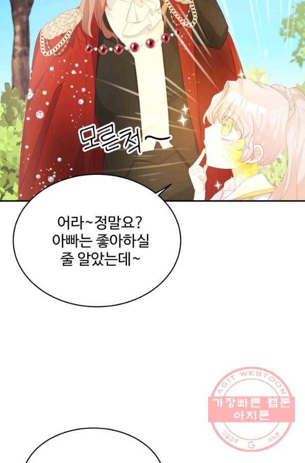 베이비 드래곤 31화 4
