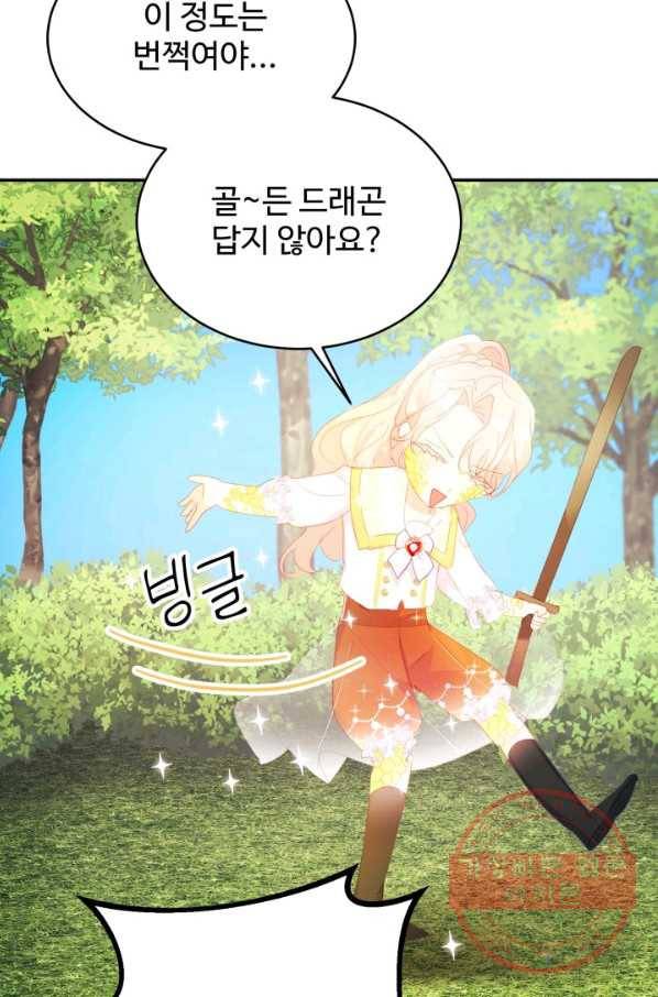 베이비 드래곤 31화 5