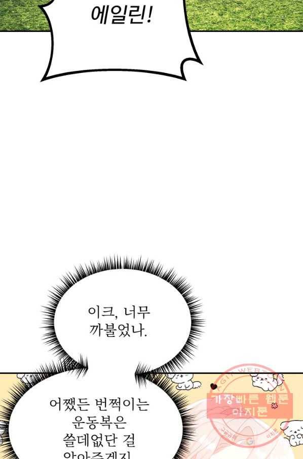 베이비 드래곤 31화 6