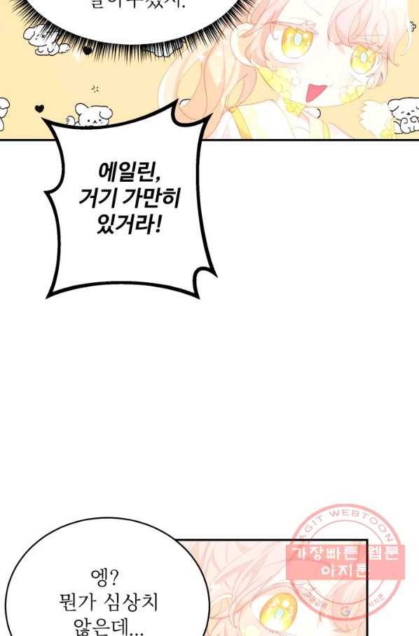 베이비 드래곤 31화 7