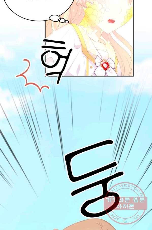 베이비 드래곤 31화 8