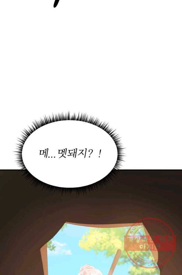 베이비 드래곤 31화 12