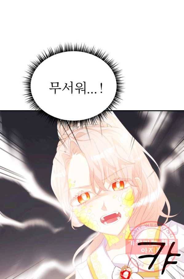 베이비 드래곤 31화 14