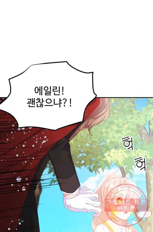 베이비 드래곤 31화 20