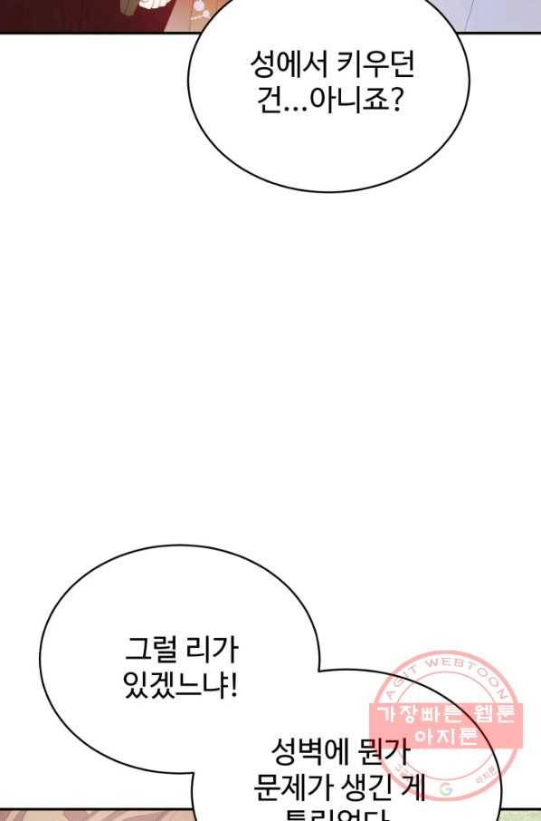 베이비 드래곤 31화 23