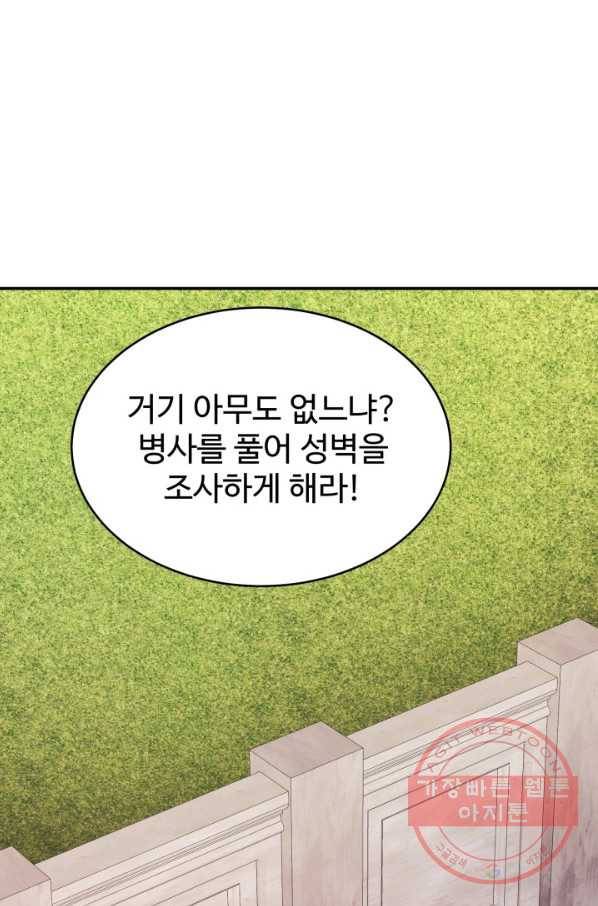 베이비 드래곤 31화 25