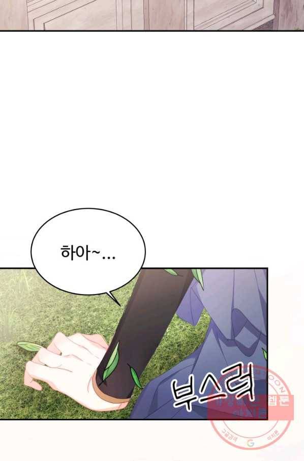베이비 드래곤 31화 26