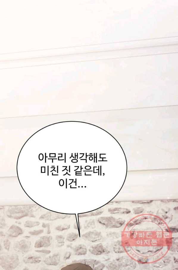 베이비 드래곤 31화 27