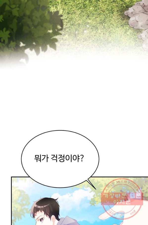 베이비 드래곤 31화 29