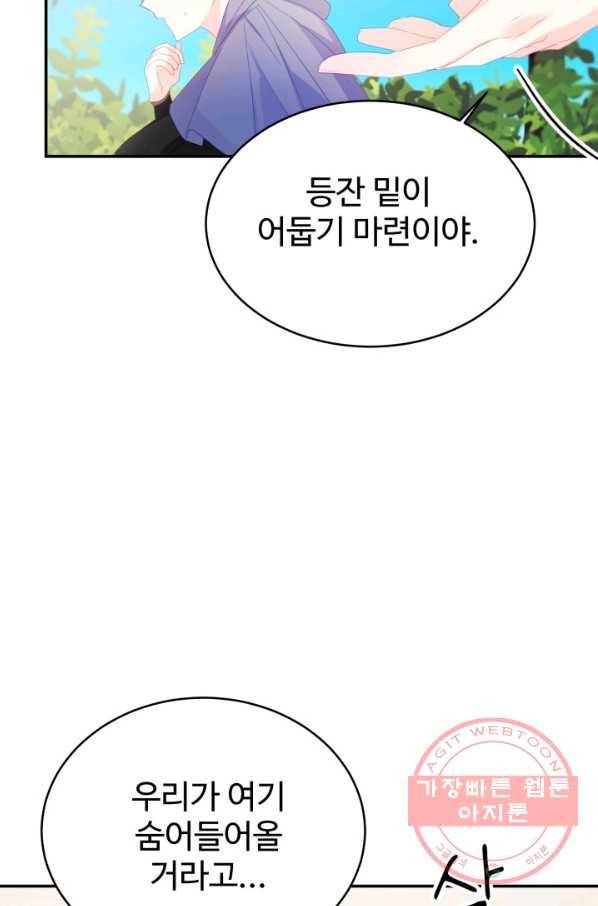 베이비 드래곤 31화 30