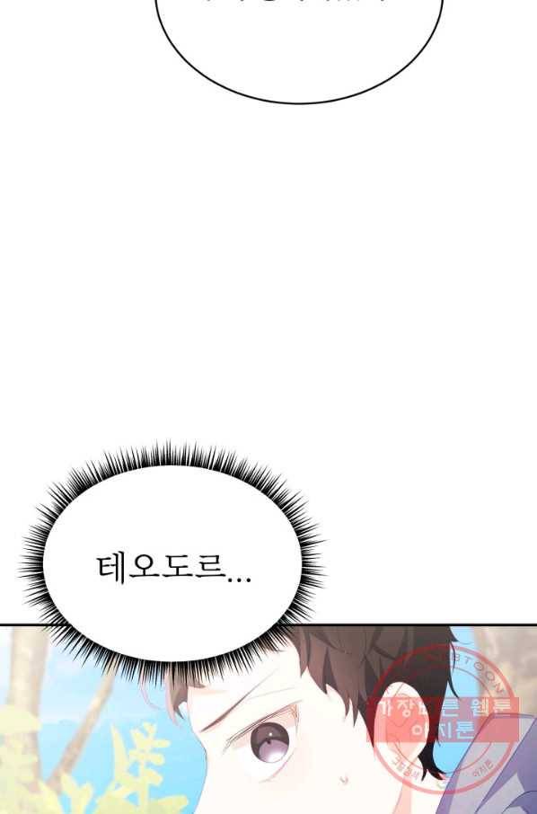 베이비 드래곤 31화 32