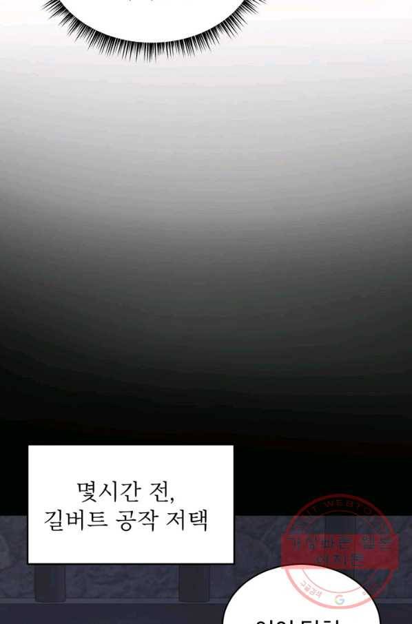 베이비 드래곤 31화 34