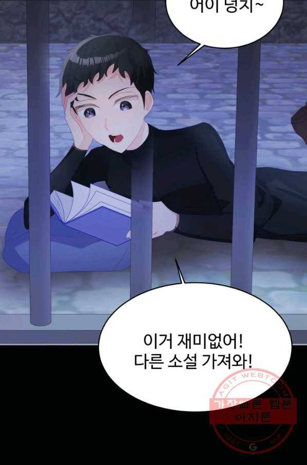 베이비 드래곤 31화 35