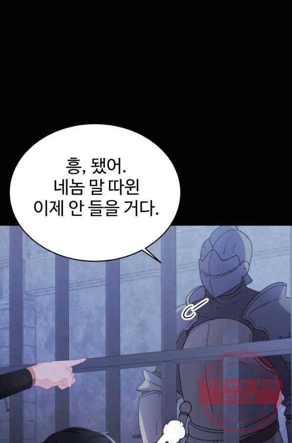 베이비 드래곤 31화 36