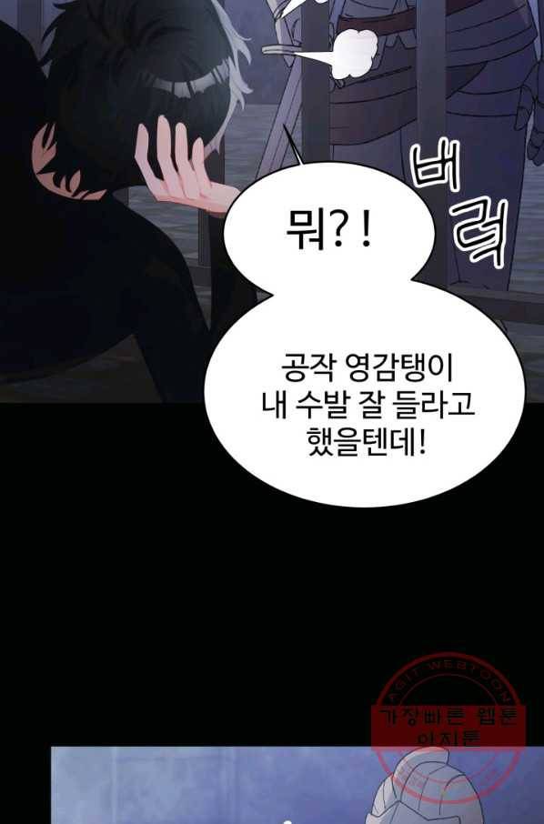 베이비 드래곤 31화 37