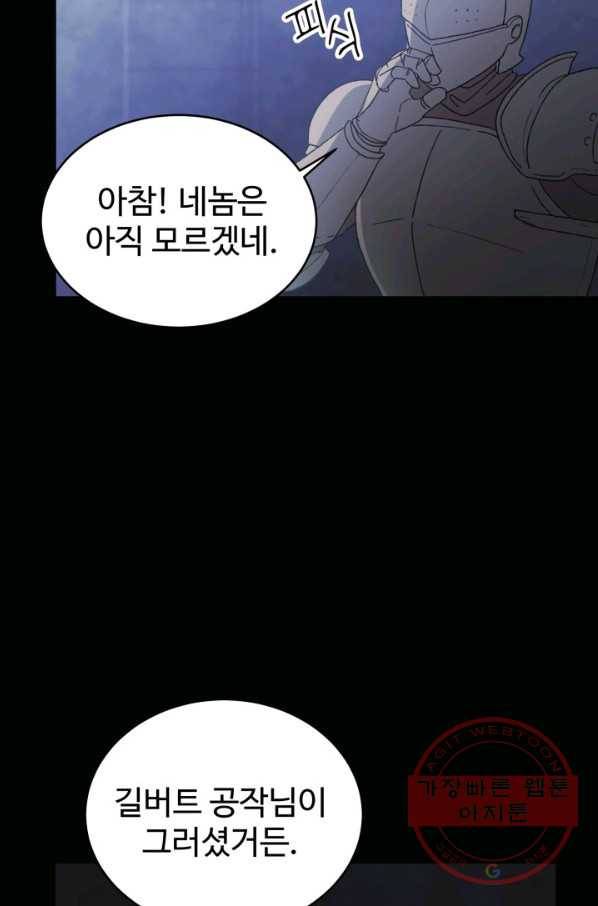 베이비 드래곤 31화 38