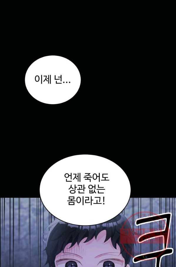 베이비 드래곤 31화 40