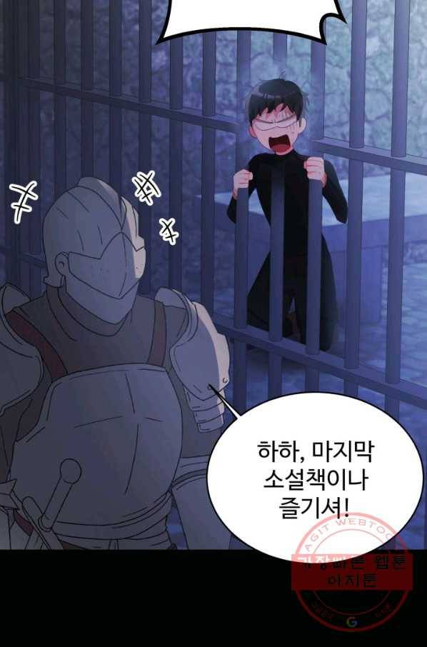 베이비 드래곤 31화 42