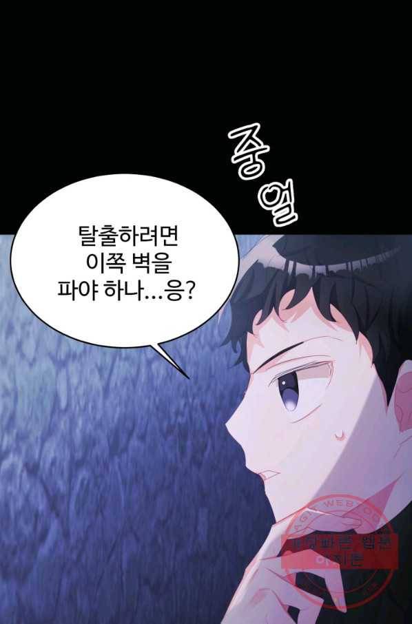 베이비 드래곤 31화 46