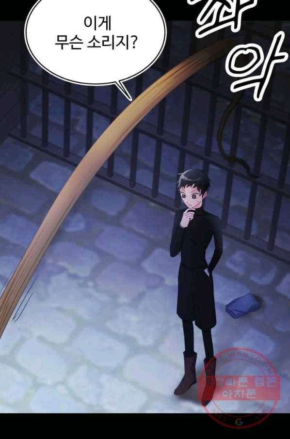 베이비 드래곤 31화 48