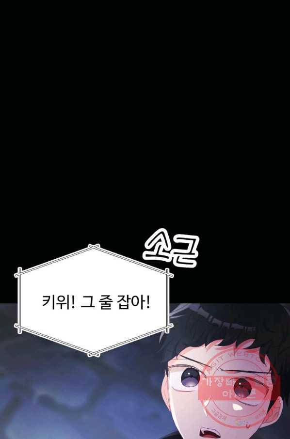 베이비 드래곤 31화 49