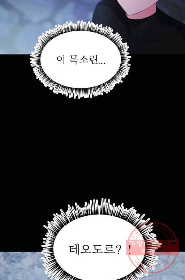 베이비 드래곤 31화 50