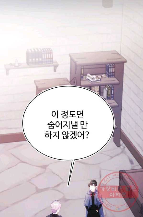베이비 드래곤 31화 53