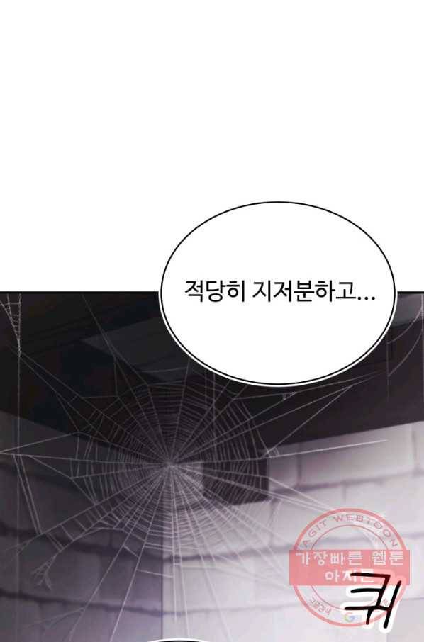 베이비 드래곤 31화 55