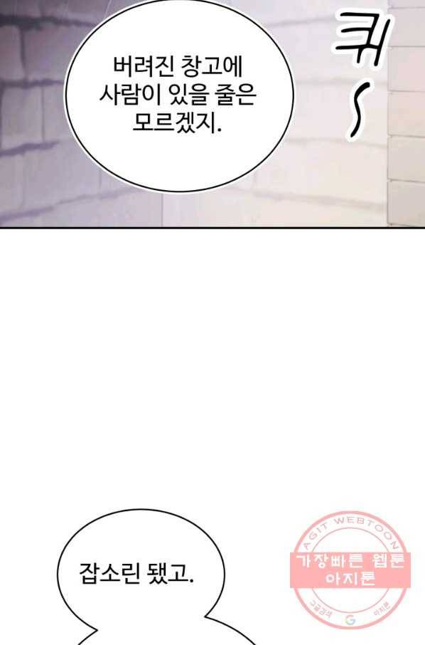 베이비 드래곤 31화 56