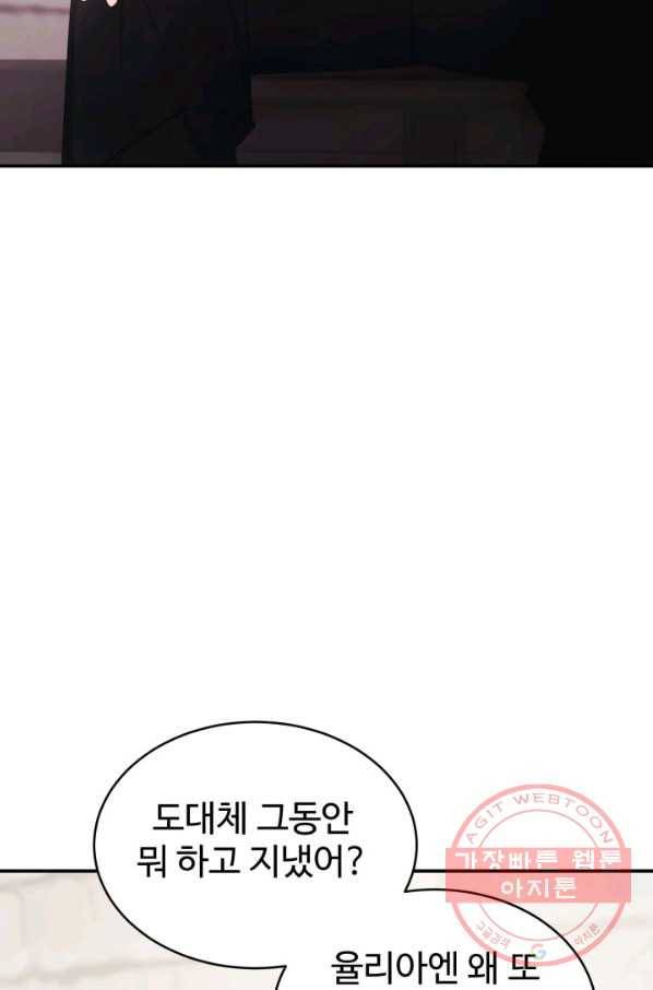 베이비 드래곤 31화 58