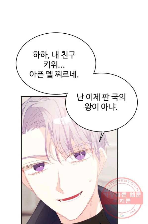 베이비 드래곤 31화 60