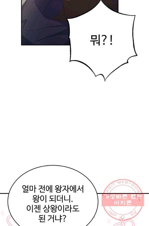 베이비 드래곤 31화 61