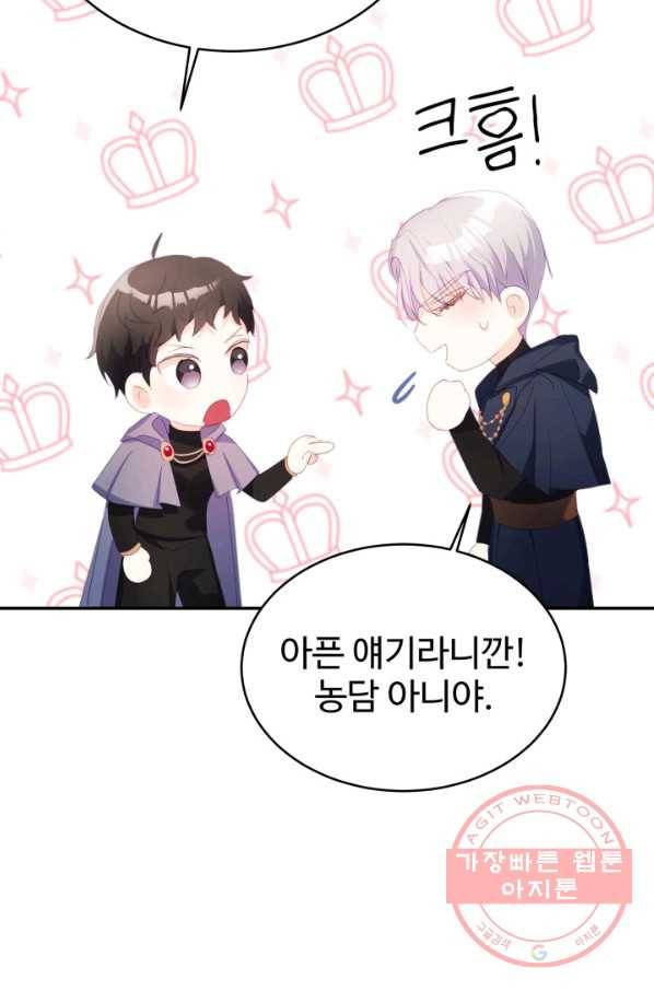베이비 드래곤 31화 62